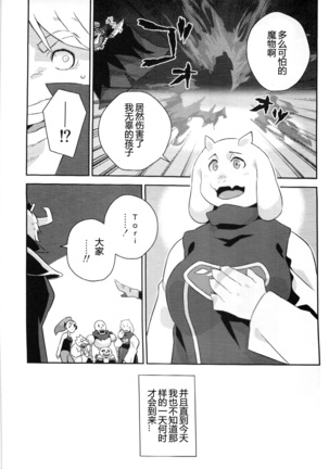 Ousama no Ichiban Nagai Hi - Page 23