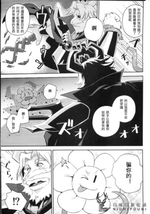 Ousama no Ichiban Nagai Hi Page #7