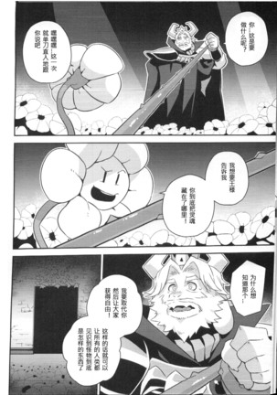 Ousama no Ichiban Nagai Hi Page #6