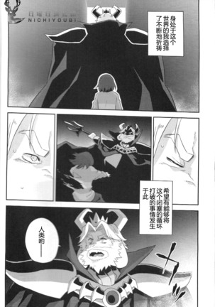 Ousama no Ichiban Nagai Hi - Page 22