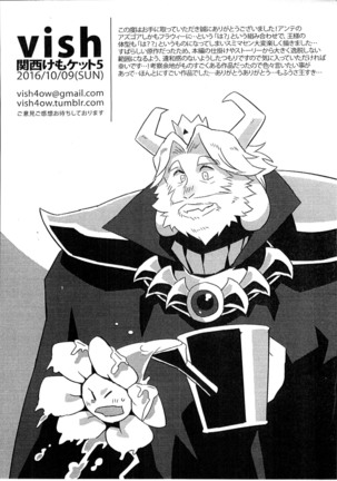 Ousama no Ichiban Nagai Hi Page #27