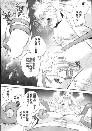 Ousama no Ichiban Nagai Hi Page #11