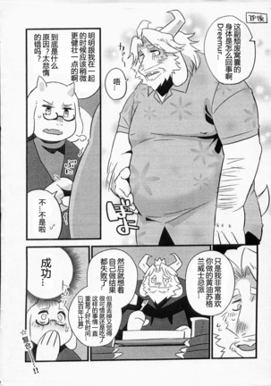 Ousama no Ichiban Nagai Hi - Page 26
