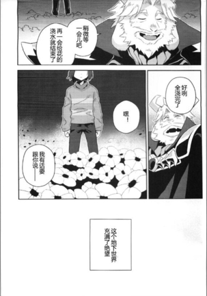 Ousama no Ichiban Nagai Hi Page #21