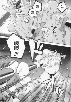 Ousama no Ichiban Nagai Hi - Page 18