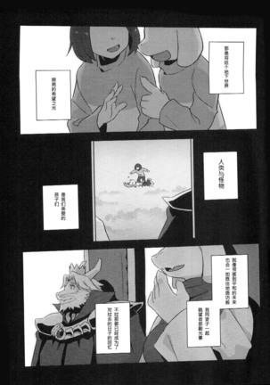 Ousama no Ichiban Nagai Hi Page #3