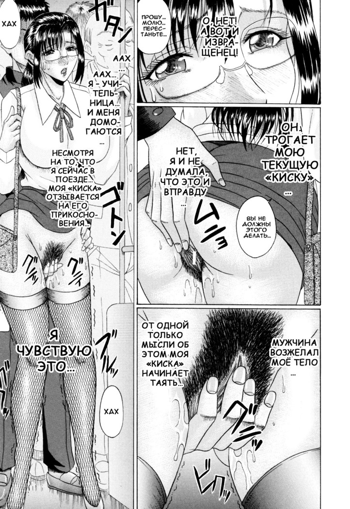 Midori Sensei no Himitsu Ch. 1-3