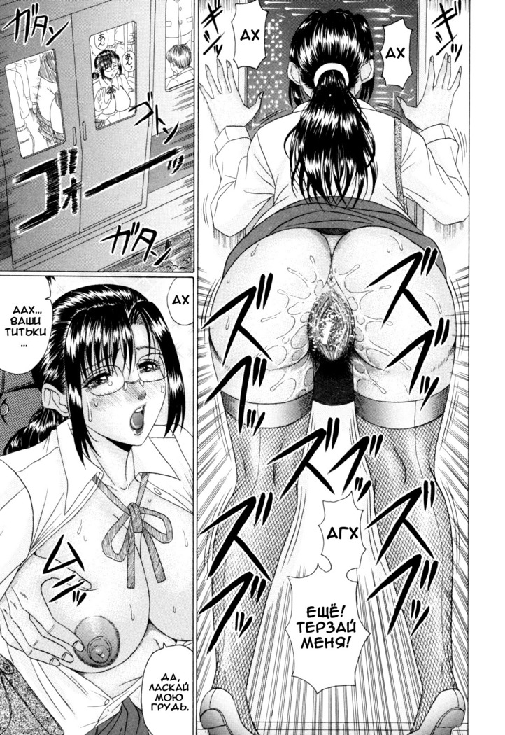 Midori Sensei no Himitsu Ch. 1-3