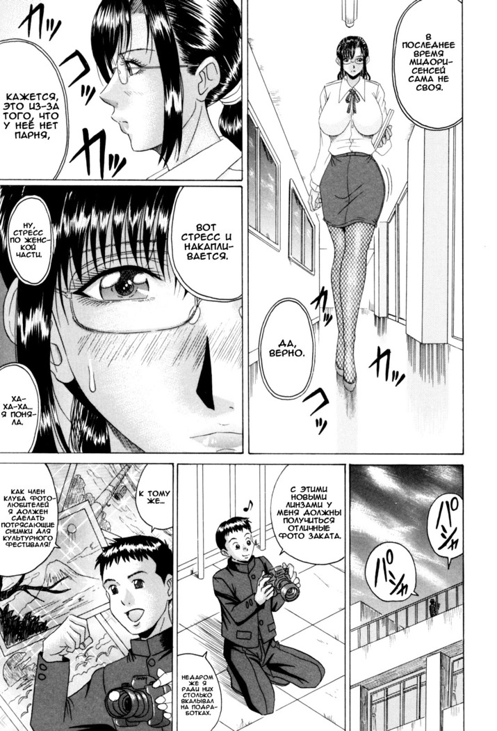 Midori Sensei no Himitsu Ch. 1-3
