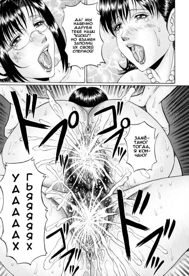 Midori Sensei no Himitsu Ch. 1-3