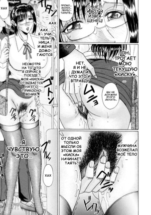 Midori Sensei no Himitsu Ch. 1-3 Page #15