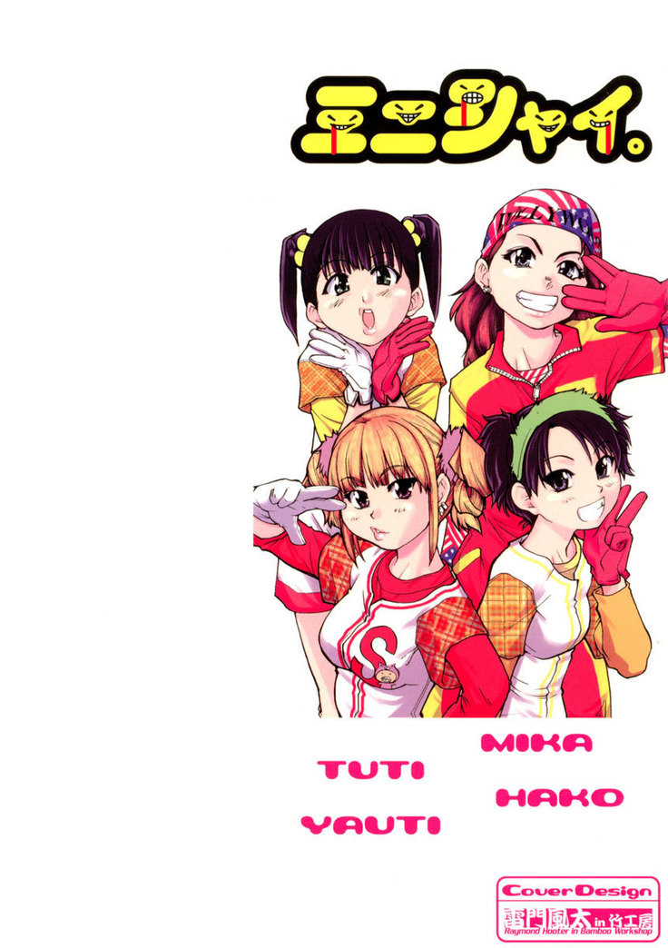 Shining Musume. 1. First Shining Ch. 1-2