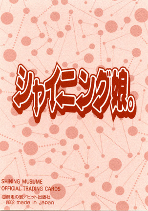 Shining Musume. 1. First Shining Ch. 1-2 Page #225