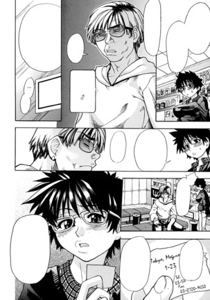 Shining Musume. 1. First Shining Ch. 1-2 Page #15