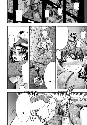 Shining Musume. 1. First Shining Ch. 1-2 Page #85