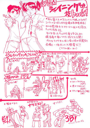 Shining Musume. 1. First Shining Ch. 1-2 Page #3