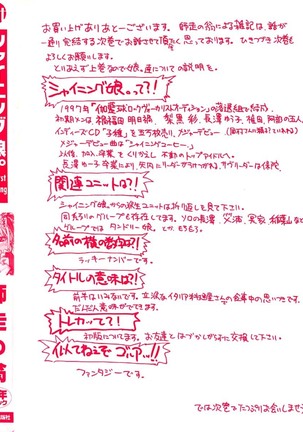 Shining Musume. 1. First Shining Ch. 1-2 Page #218