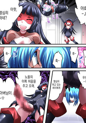 Superheroine Yuukai Ryoujoku VI - Superheroine in Distress Page #27