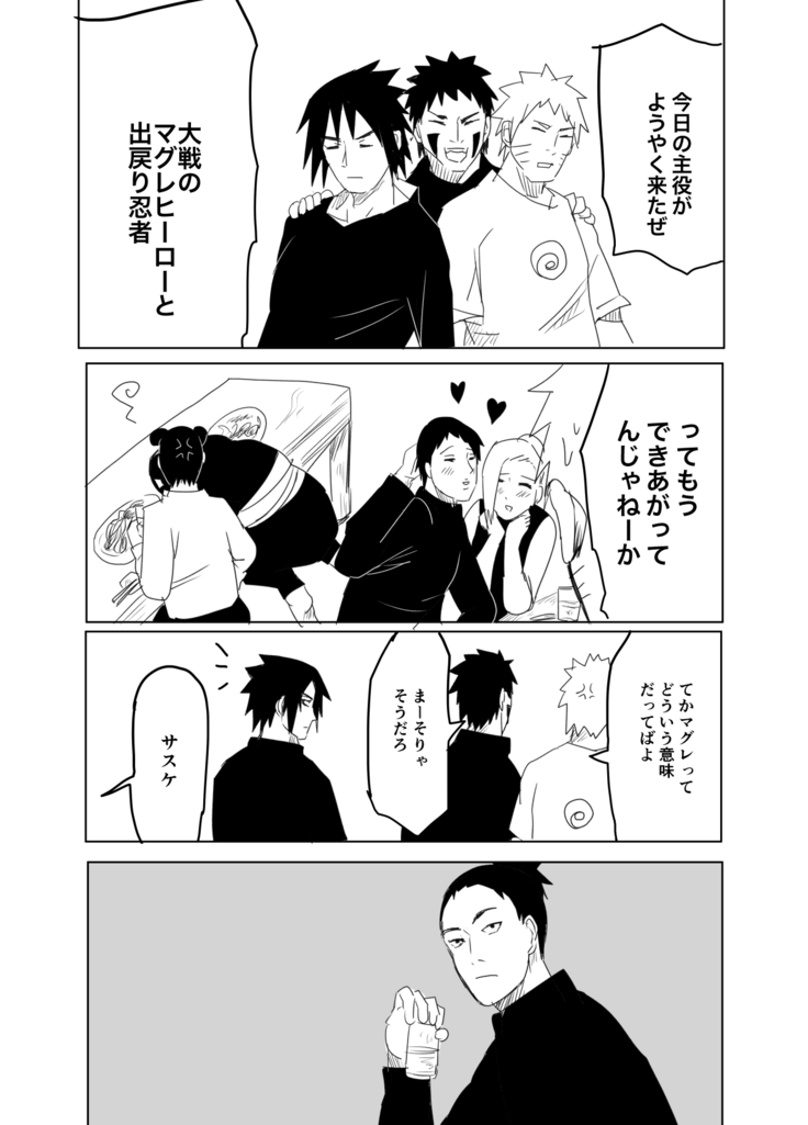 嘘告白漫画