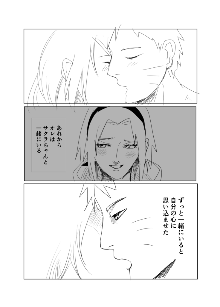 嘘告白漫画