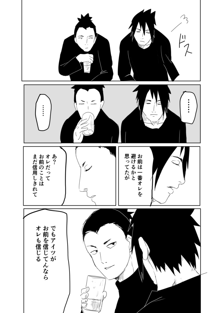 嘘告白漫画