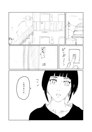 嘘告白漫画 Page #98