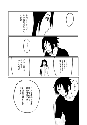 嘘告白漫画 Page #38