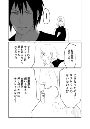 嘘告白漫画 Page #47