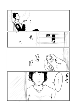 嘘告白漫画 Page #91