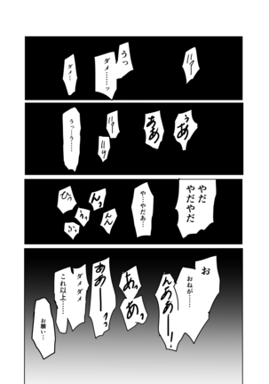 嘘告白漫画 Page #53