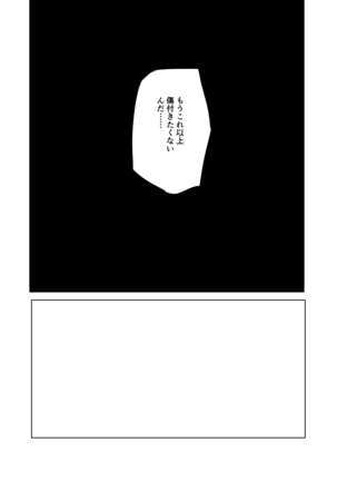 嘘告白漫画 Page #74