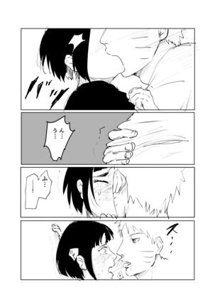 嘘告白漫画 Page #71