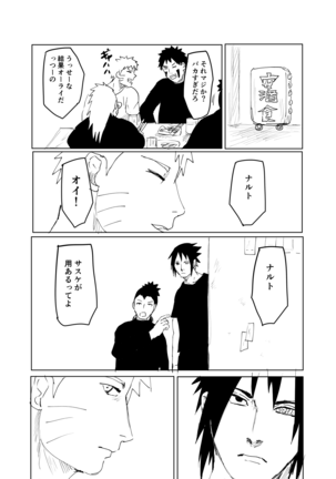 嘘告白漫画 Page #59