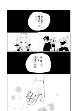 嘘告白漫画 Page #65