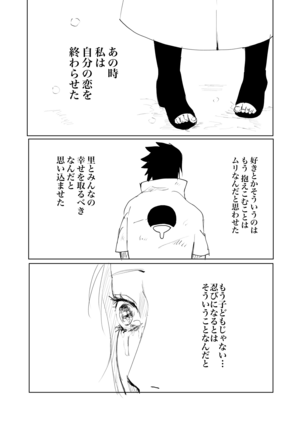 嘘告白漫画 Page #30