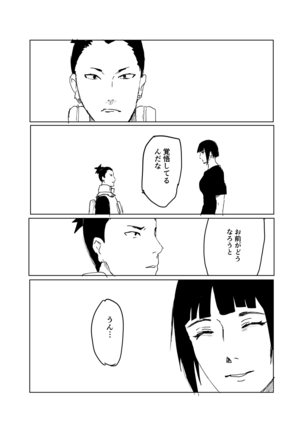 嘘告白漫画 Page #103