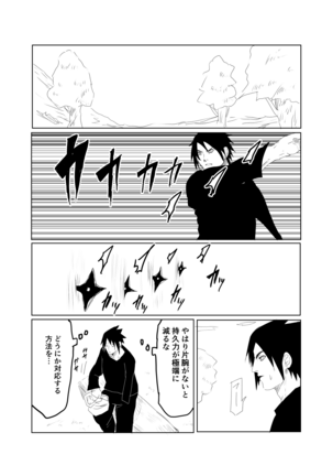 嘘告白漫画 Page #17