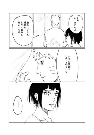 嘘告白漫画 Page #93