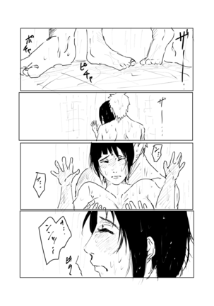 嘘告白漫画 Page #94