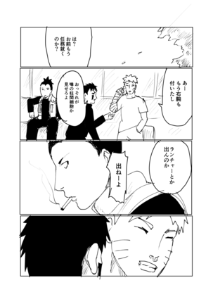 嘘告白漫画 Page #89