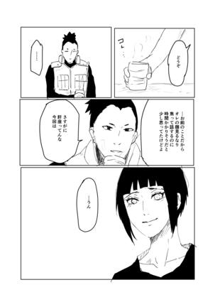 嘘告白漫画 Page #100