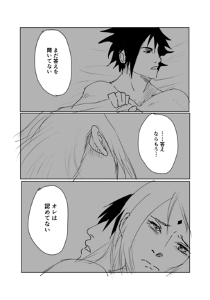 嘘告白漫画 Page #86