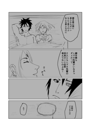 嘘告白漫画 Page #85