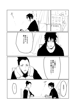 嘘告白漫画 Page #104