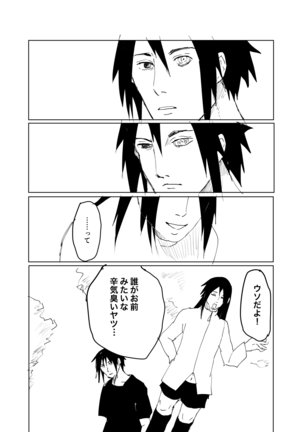 嘘告白漫画 Page #37