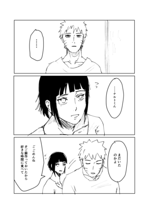 嘘告白漫画 Page #92