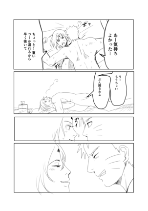 嘘告白漫画