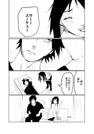 嘘告白漫画 Page #35