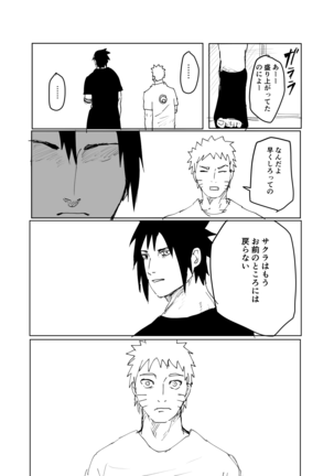 嘘告白漫画 Page #60