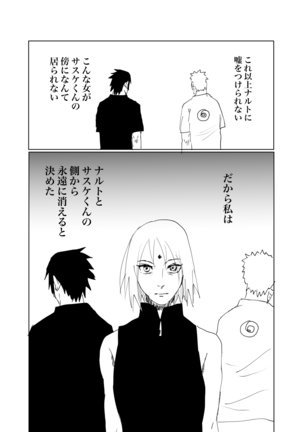 嘘告白漫画 Page #34